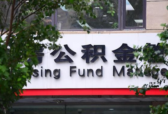 上海有没有帮提取公积金的人（上海人能提取公积金）